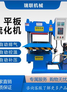 1000T热压机 1000*1000mm板面尺寸 橡胶硫化机