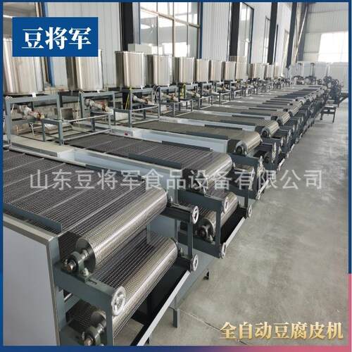 全自动豆腐皮机 山东千张机生产厂家 全不锈钢豆腐皮机器