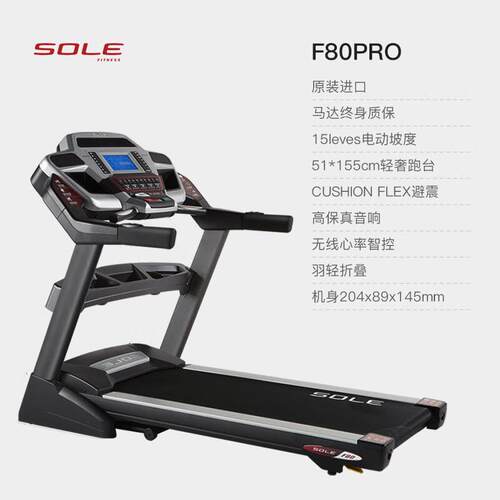 高端跑步机家庭用整机进口可折叠静音减震护膝健身器材F80pro