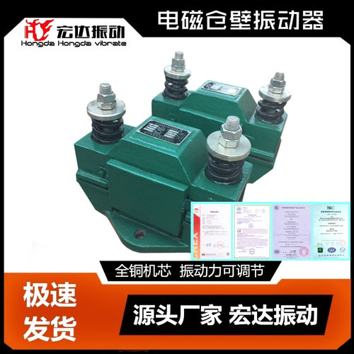 CZ800电磁仓壁振动器 0.2KW 宏达厂家生产供应