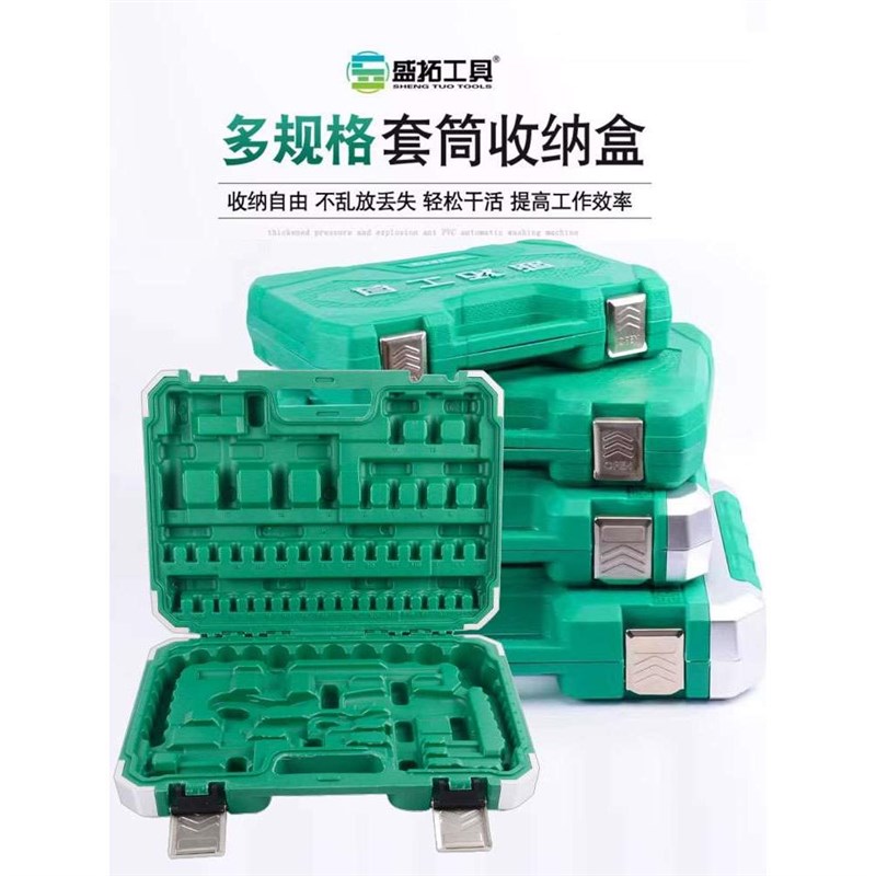 汽修五金工具空盒子梅花扳手组套套装套筒扳手工具U箱收纳盒吹塑