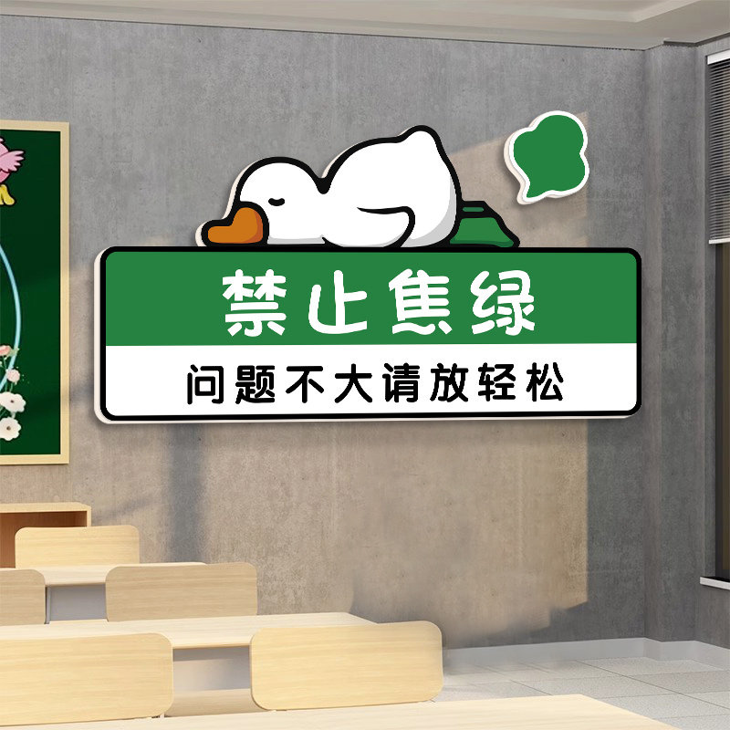 禁止焦虑高考班级布置鼓励学习励志墙贴中考教室装饰文化标语贴纸,家居饰品,文化墙贴,淘宝优惠券,粉丝福利购,淘宝优惠卷