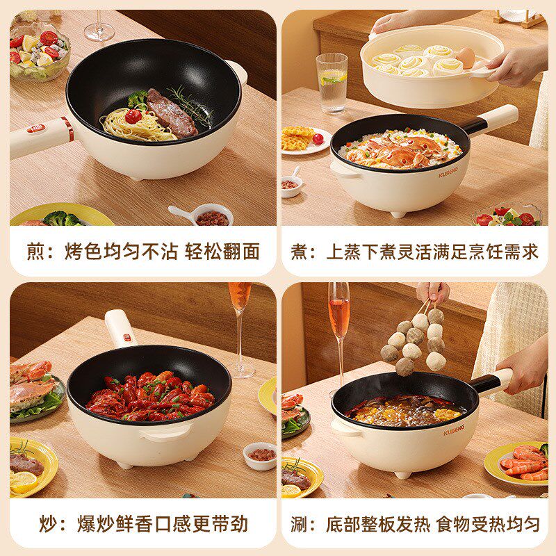 电炒锅家用炒菜锅一体式插电麦饭石不粘锅多功能宿舍蒸煮电热锅