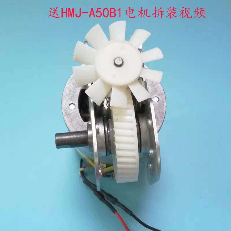 小熊和面机配件HMJ-A50B1/A50N1/50Q2/A50E2电机V齿轮滑牙维修更
