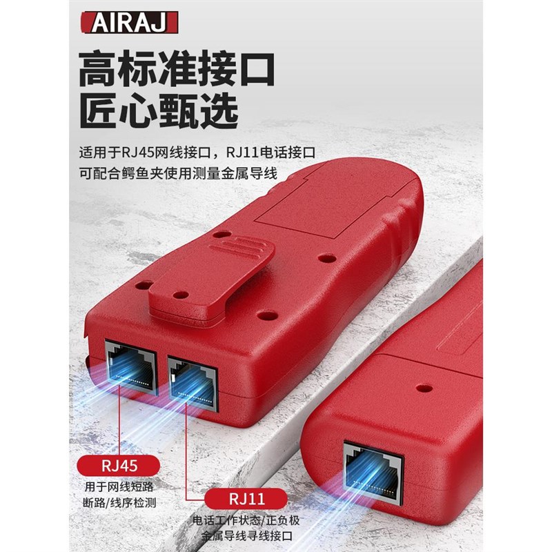 艾瑞泽2801寻线仪强电电工寻线器网络电线通断暗线V故障巡线测线