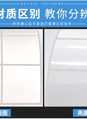 亮白PET标签纸20n-50不干胶白色防水贴纸防油撕不烂PVC可定制尺寸