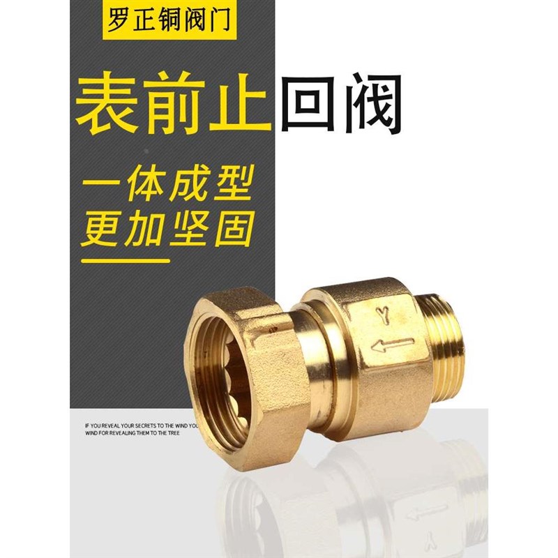 水表家用止回阀流量计宁波自来冷水止逆阀旋翼U式机械4分螺纹
