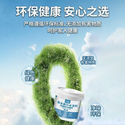 内墙防水防霉f涂料室内自刷防潮抗渗水背水面墙面潮湿起皮脱落修