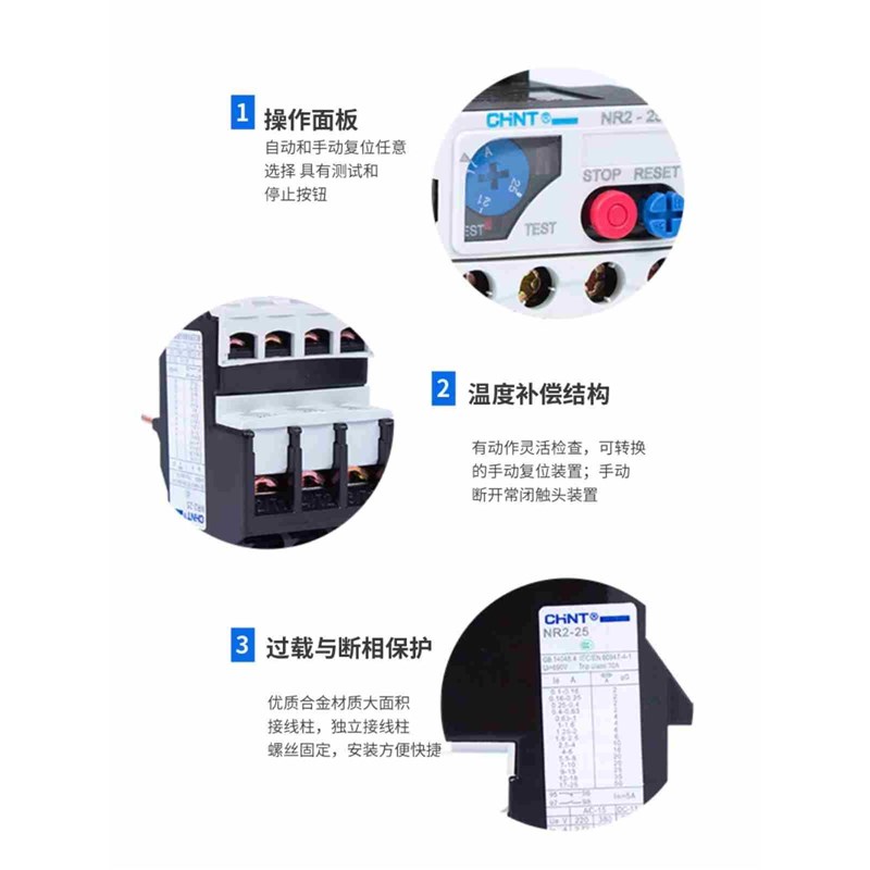 热过载继电器NR2-25/Z 63 93保护器JR28 1A4A13A18A2X5A配CJX2