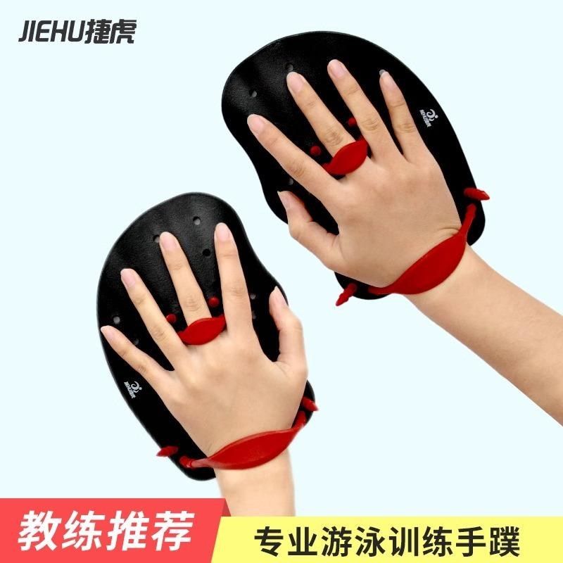 游泳手蹼自由泳训练专用划水掌儿童男女浮潜游泳装备手蹼脚蹼套装,运动/瑜伽/健身/球迷用品,手蹼,淘宝优惠券,粉丝福利购,淘宝优惠卷