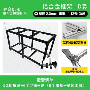 鱼缸架子专用底柜铝型材铝合金框架定制龟缸框架DIY 水族箱子底座