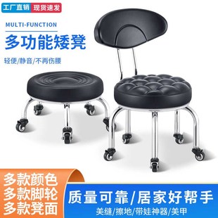 移动小凳子拆快递滑滑凳美缝矮凳美甲修脚凳滚滑轮带娃学走路矮凳