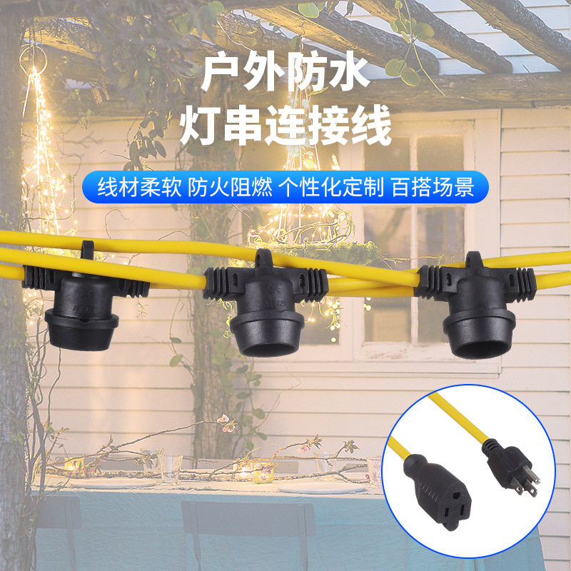 彩色户外防水灯串线植物补光灯铜芯火龙果直流电源线聚会露营灯