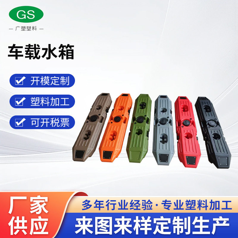 通用车顶拓展水箱车载水箱加压水桶增压水舱户外露营洗车厂家直供