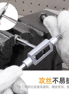 锥板牙手套装手动扳手组合丝攻HEU用纹攻丝丝工具开丝螺器钻头取