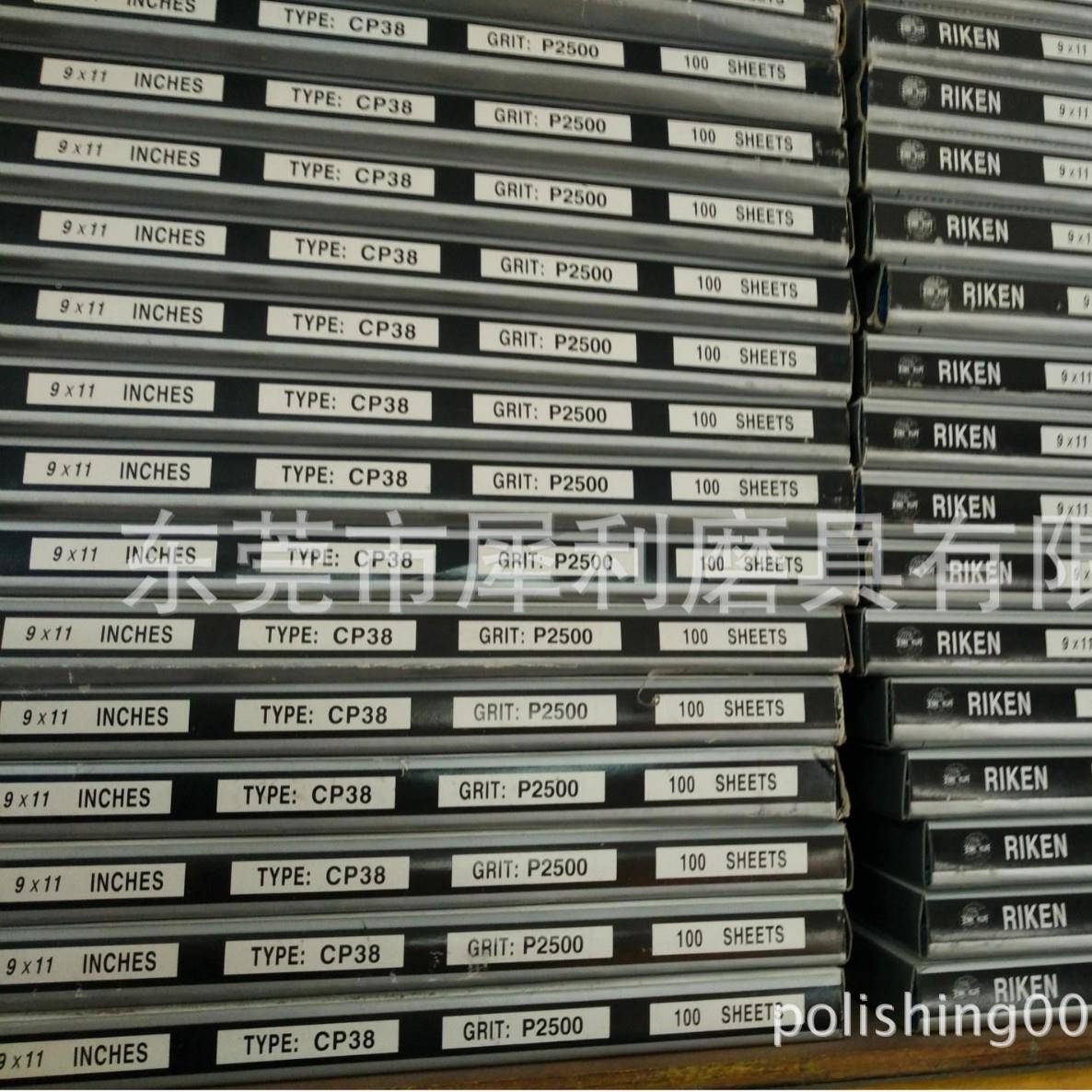 厂价直纸水销理研牌砂CP38磨5000#精理研牌水密研砂纸