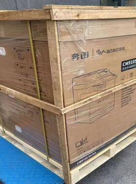 奔图BVIM952/CM机8505/8506/C1M905DN/CM9705/9505打印机0复印A3