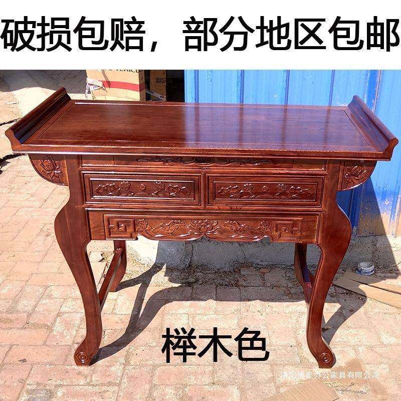 实BFX木供桌佛台家用案仙家柜香供奉桌农村佛经济型供神台中堂佛,住宅家具,供桌,淘宝优惠券,粉丝福利购,淘宝优惠卷