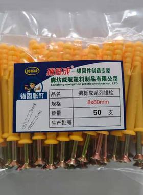 厂家包邮MTSQ6M78M10多种度小黄鱼膨胀M钉塑料长胀塞