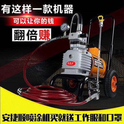 安捷顺高压无气喷涂机 乳胶漆喷涂机内外墙涂料油漆喷涂电动工具