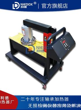 利德感加热三NIEDOX器—4组线圈大型立式电EAV磁应感应轴承加热器