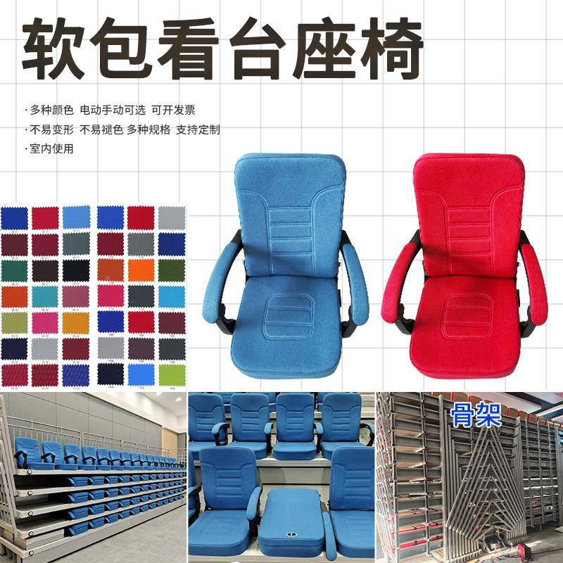室内软包伸看台手缩SZ-868动动缩伸活动座椅电伸缩座椅可移动连排