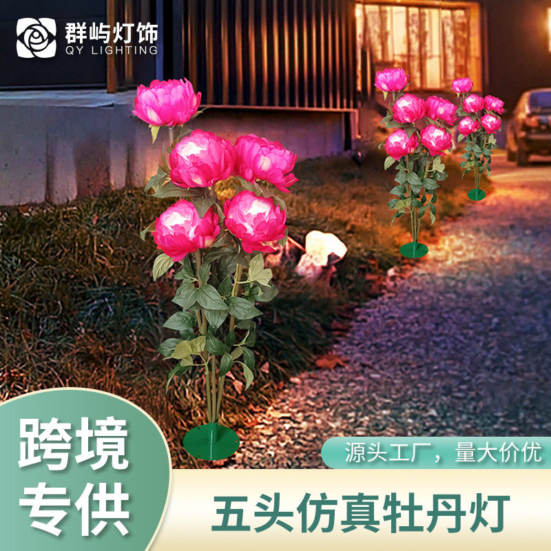 led牡丹花仿真花灯公园庭院装饰景观灯户外氛围装饰太阳能地插灯