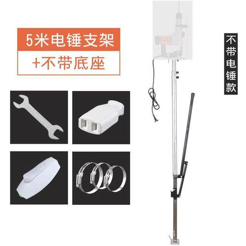 打孔支升架降式升孔降杆电锤打眼打t$*&u+sd打洞冲击钻伸缩架子