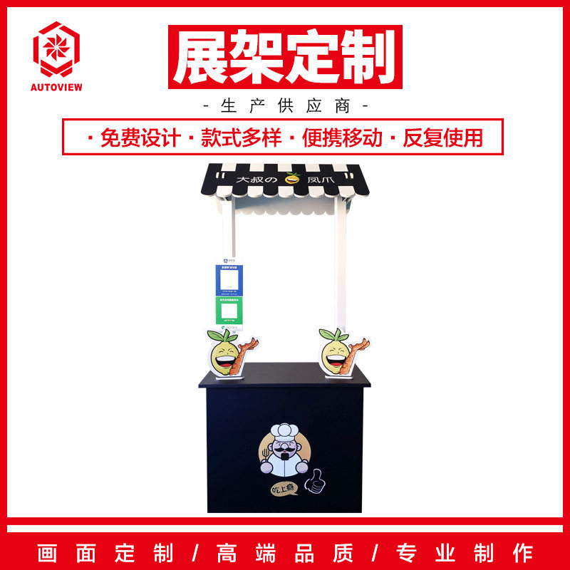 商场柠檬无骨鸡爪摆摊广告桌子夜市街边折叠摊位架折叠宣传售卖台
