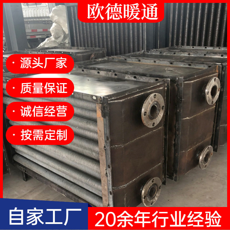 钢制高频焊翅片管散热器螺旋缠绕式暖气片货源充足间壁式换热器