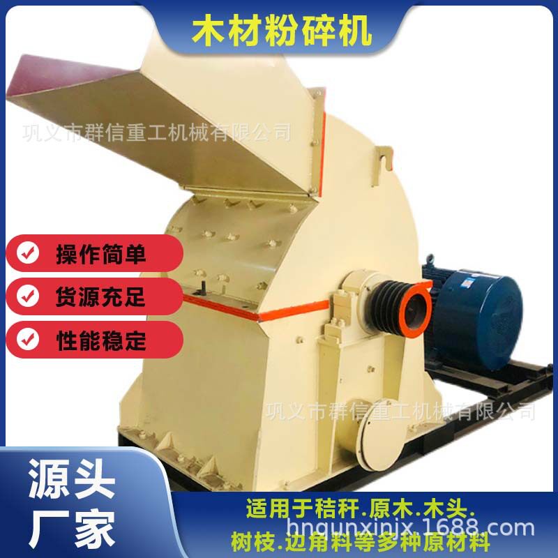 移动式木质物料强制进料粉碎机