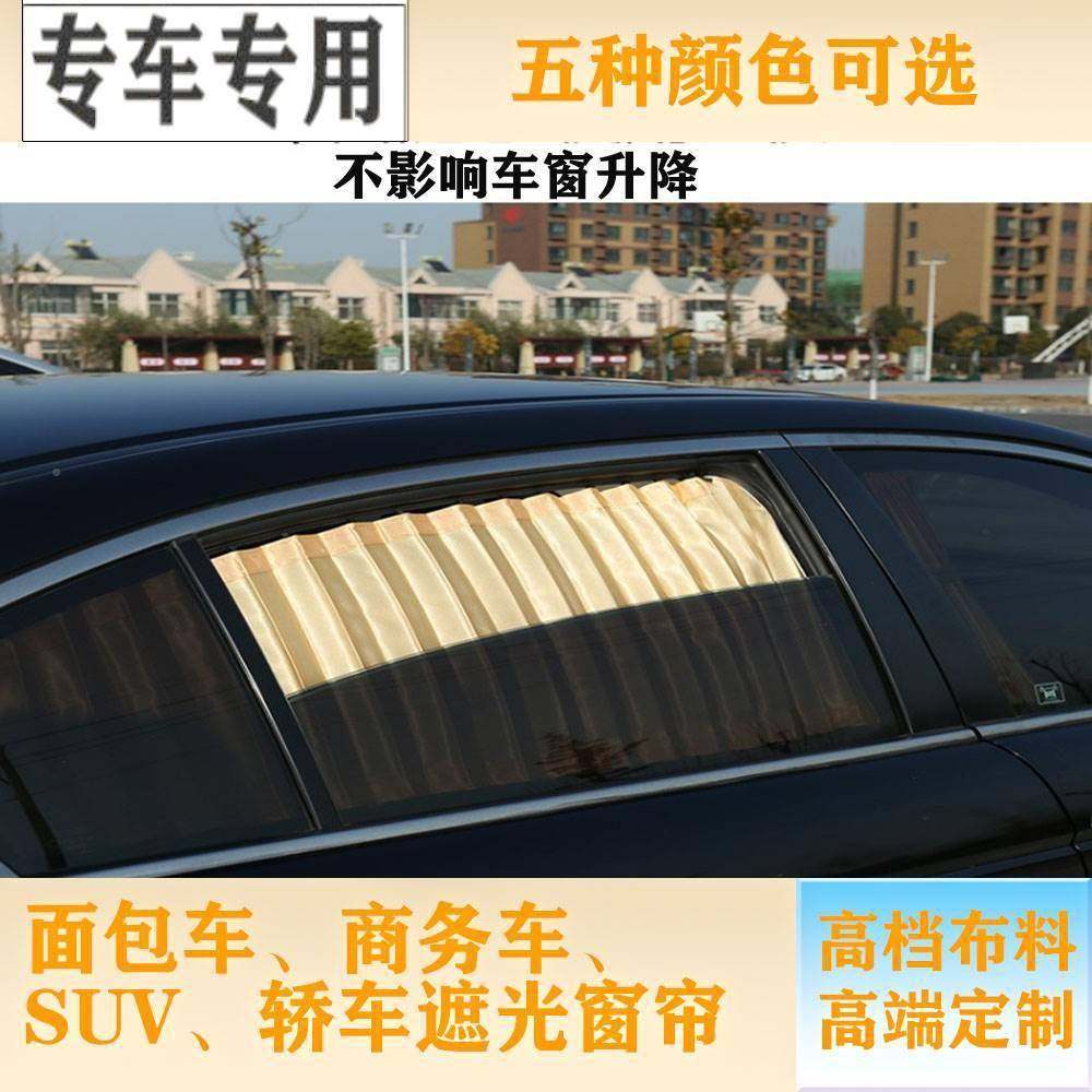 睿行M6长M70M80M90面0包车专用百WRM叶窗帘安遮阳帘双铝轨道