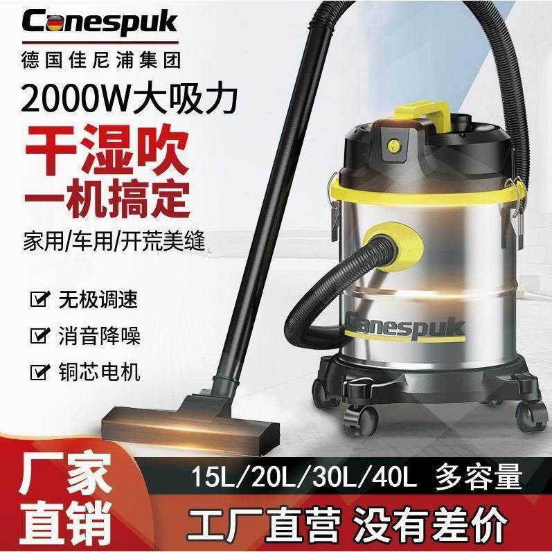 德进口吸尘器用大吸力干湿两用室内小型率大CUF国功洗车用家商用