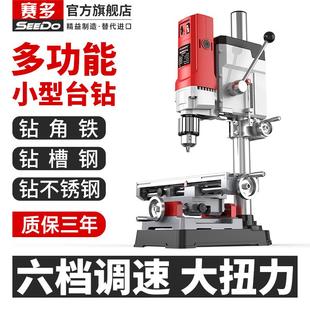 j8小台钻迷床你工业型级台钻20V1182钻孔机家用多功能微转小型高