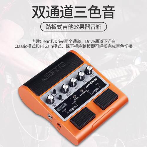 AL671516J合OYO卓乐JAMBUD真DY吉他果器音箱音响一体效带失综支持