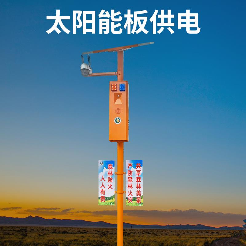 现语货太阳能交通口音报提示器路园区森林防火播监控声光报警器宣