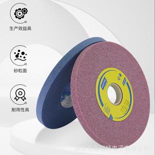 白刚玉铬钢玉618磨平面8小床砂轮磨盘沙轮色片蓝红色原装 打无品牌