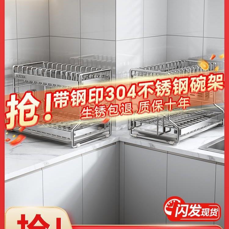 304物不TWDJ-900锈钢碗收架沥多水架厨房功能置架放碗筷碗盘碗碟