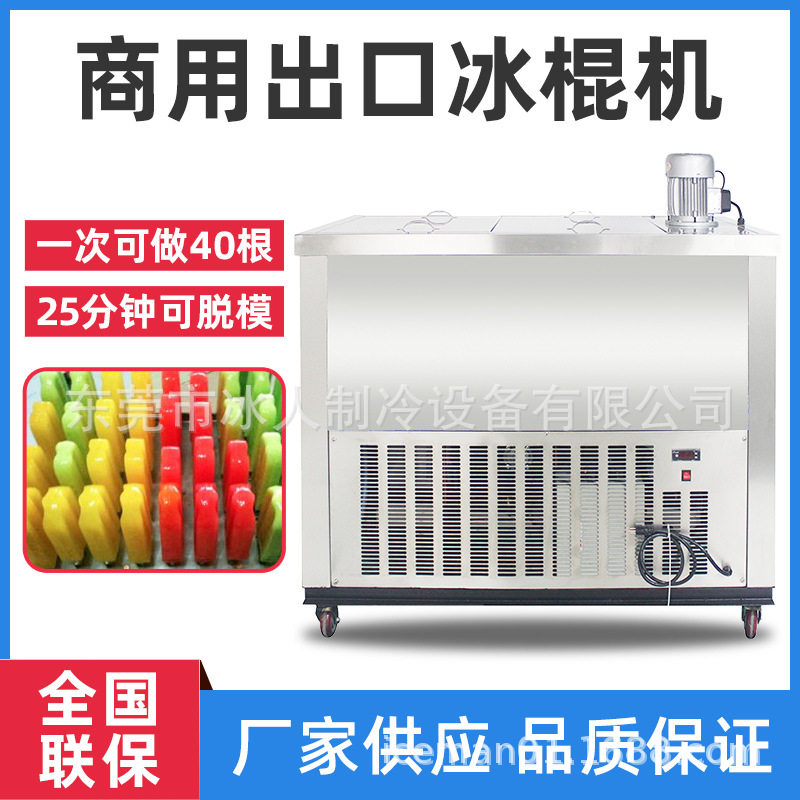 冰淇淋机商用冰棒机摆地摊雪糕机软冰激凌机商用甜筒机冰棍机厂家