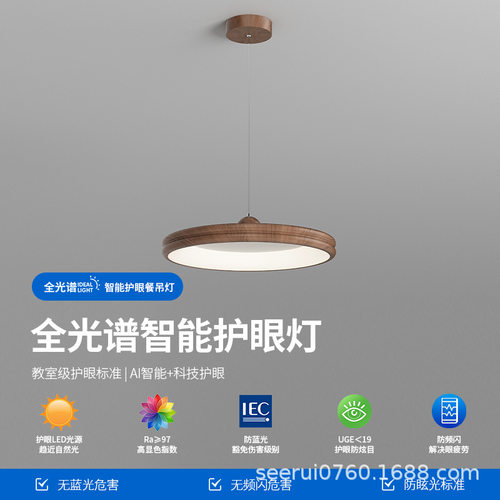 全光谱中古胡桃木创意卧室吸顶灯设计师简约餐厅圆形护眼书房灯具