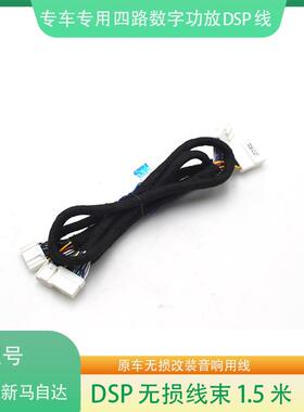 1损17#20音款马自达功车放线束汽音响改装连接线影无改MLR装线