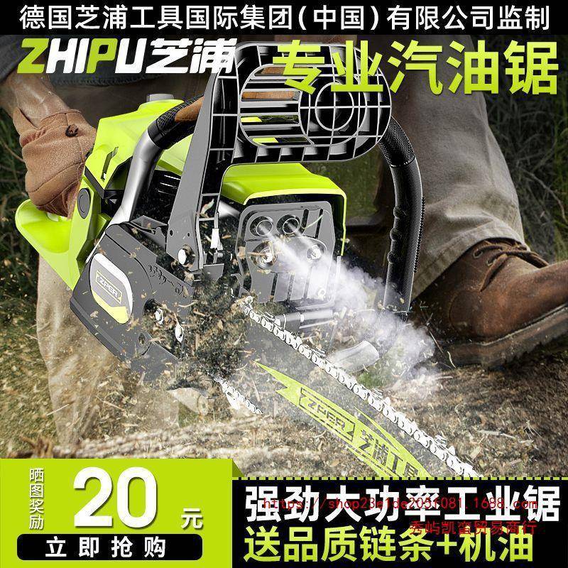 德油国芝浦锯伐木锯汽油锯型手电锯家用进口原装大持功率砍BDN树
