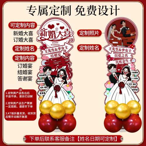婚结板迎宾婚礼宴喜F9886779订婚场景布置全套酒店农村牌路引展示