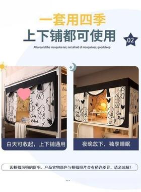 床遮光蚊帘帐学一体式宿舍上铺MQO带支架上铺帘生高下低床遮光围