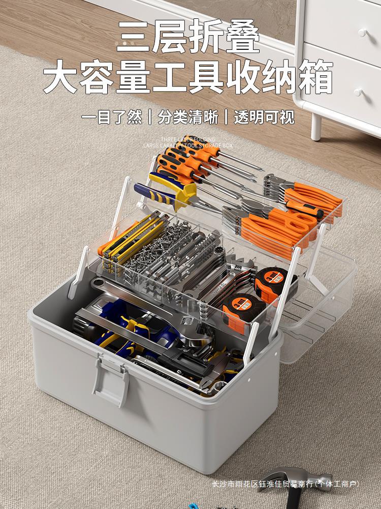 工具箱家用五金零件螺丝收纳盒透明塑料收纳箱针线盒子杂物整理箱