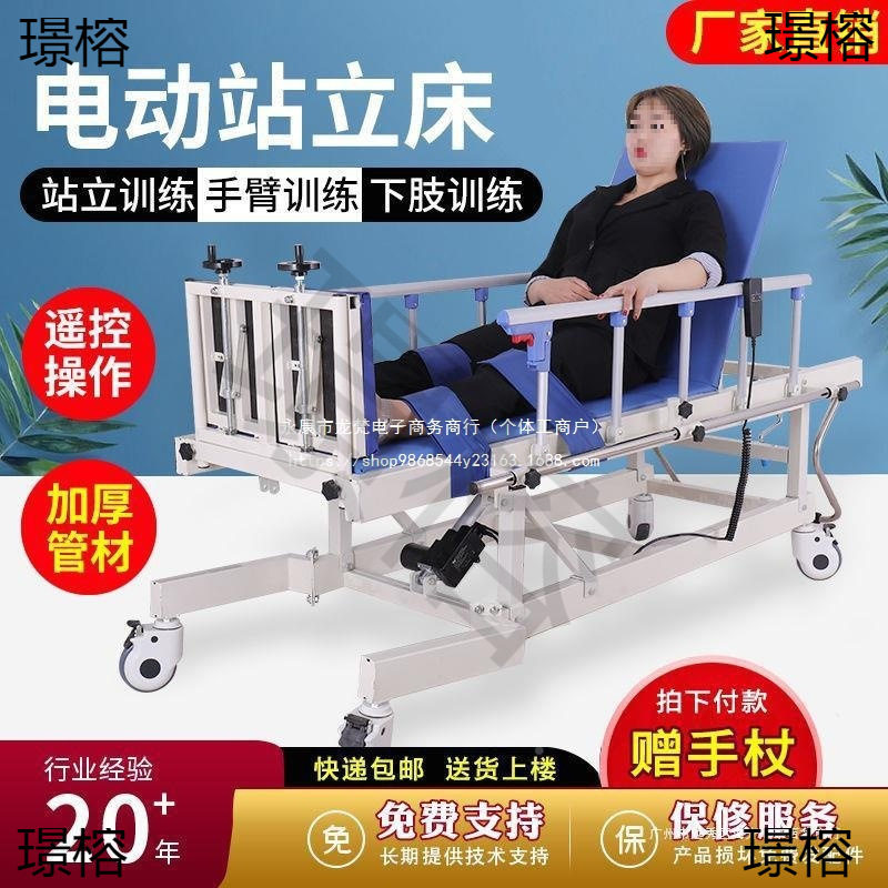 电动康复站立床升降床家用康复床护理床多功能健身训练床中风偏瘫