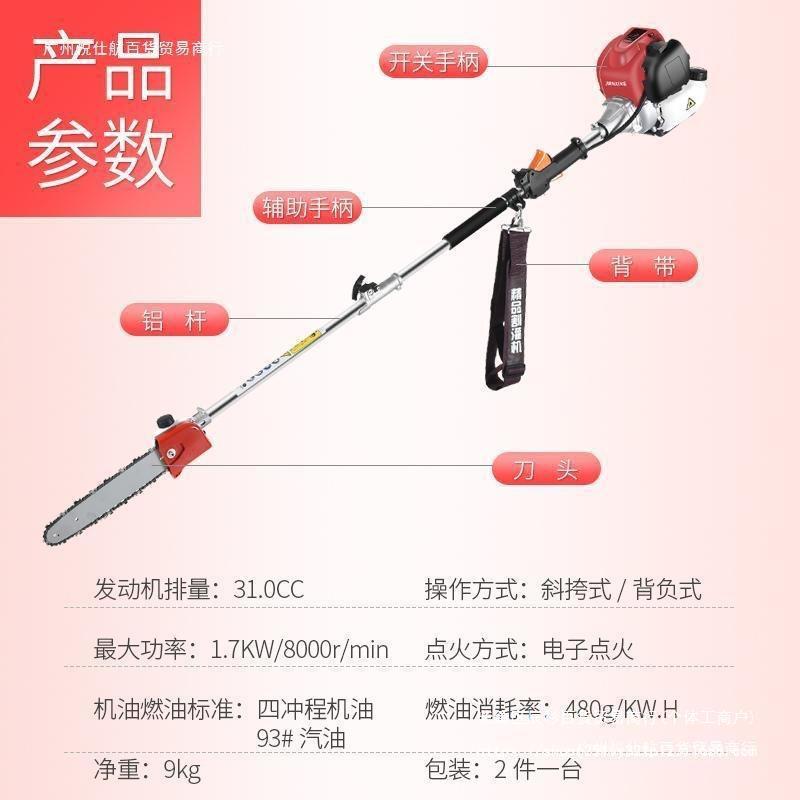 四冲程高枝油锯高枝锯高枝剪高空剪小型汽油修剪机高枝锯高枝锯