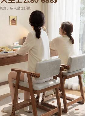 冬木实儿UXK童木椅学椅习椅子可调节升降座小学生写字书桌椅餐椅