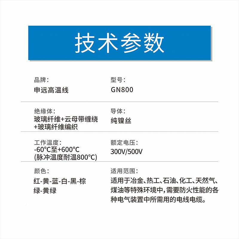 GN00耐火线05.7平8方35~平方600度耐火云母线GN800导体纯镍