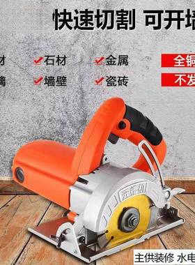 万用家用率多功功能小型石材木大瓷砖木工切割机材手提SKX电锯云